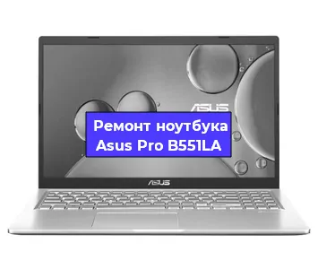 Апгрейд ноутбука Asus Pro B551LA в Белгороде